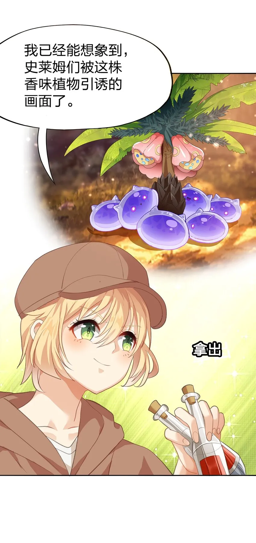 02 第二话 第78页