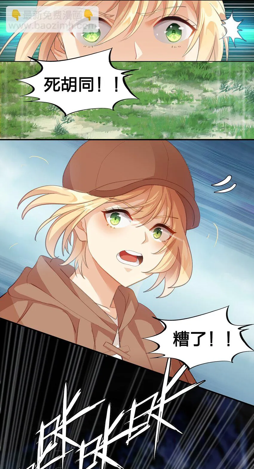 02 第二话 第81页