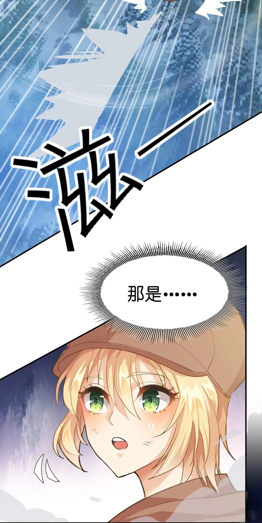 02 第二话 第85页