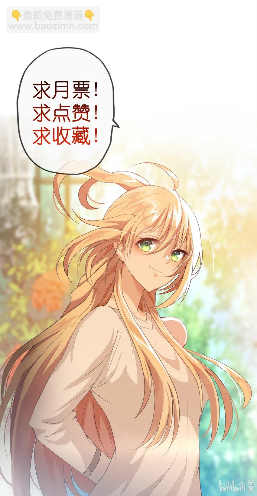 02 第二话 第88页