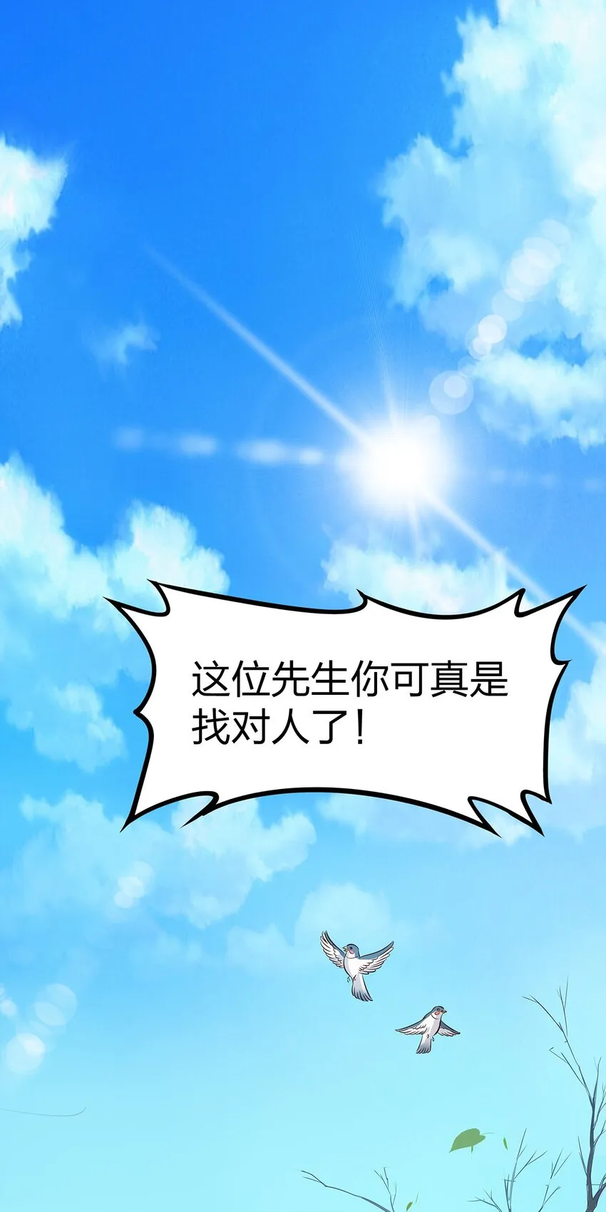 01 第一话 第1页
