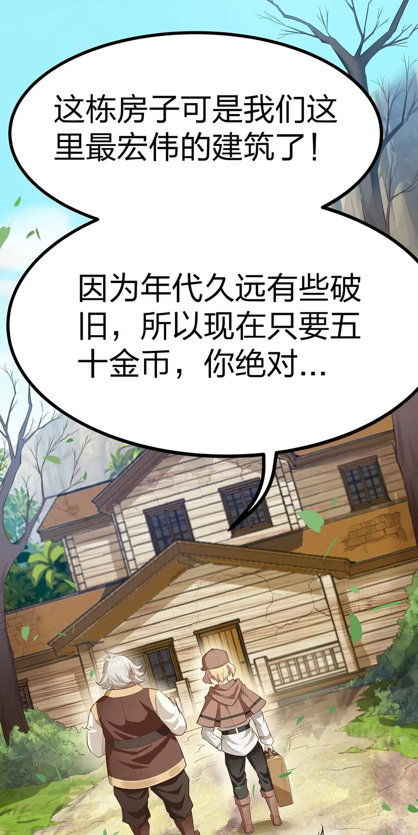01 第一话 第2页