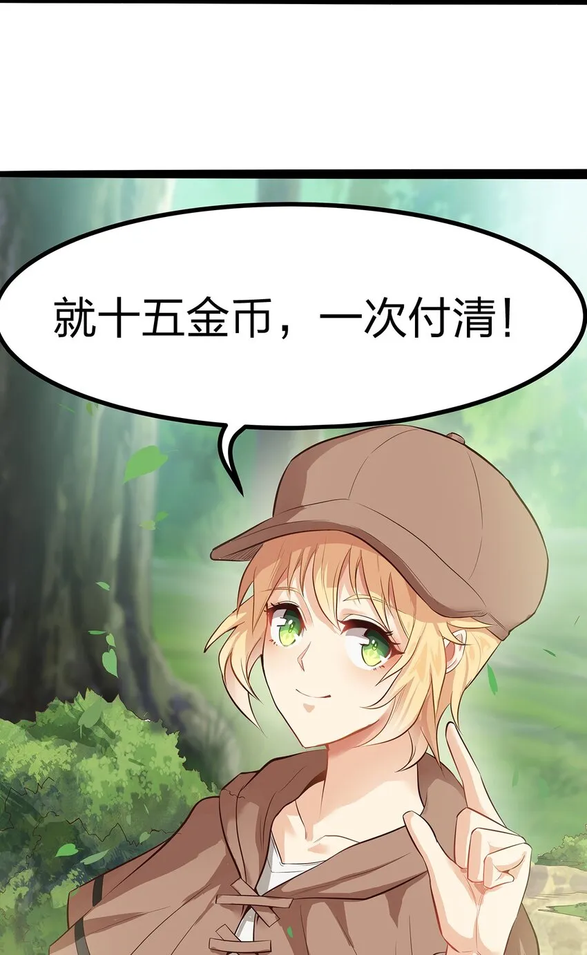 01 第一话 第6页