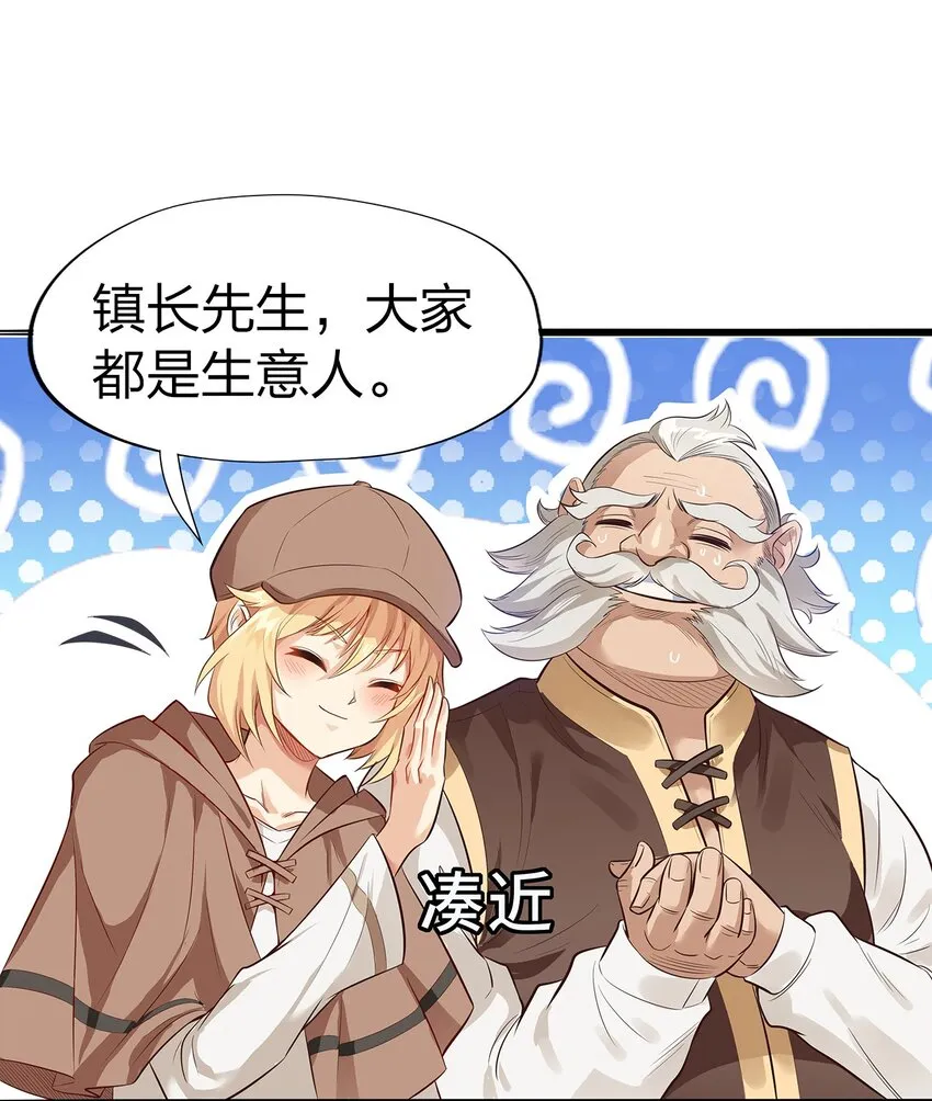 01 第一话 第8页