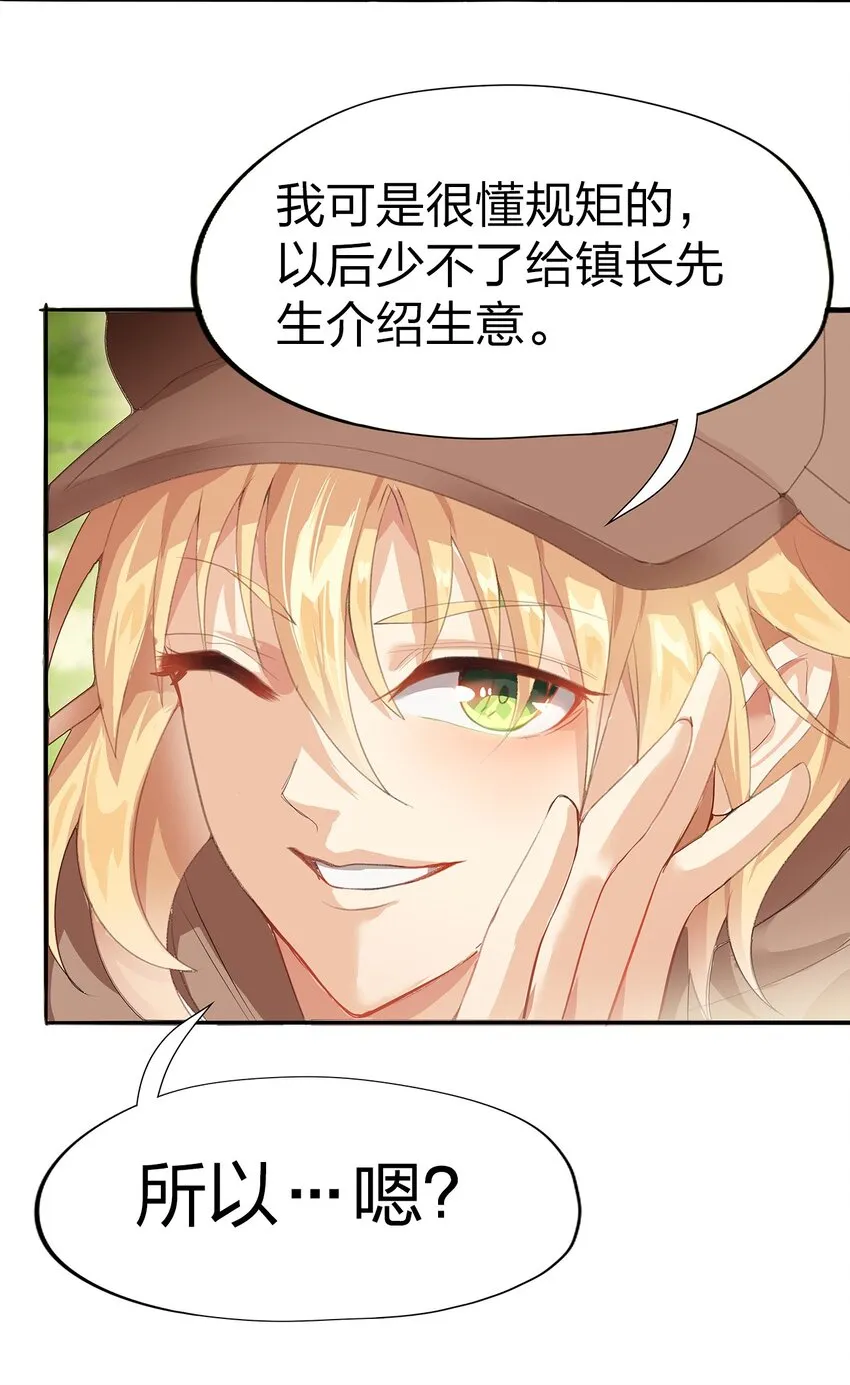 01 第一话 第9页