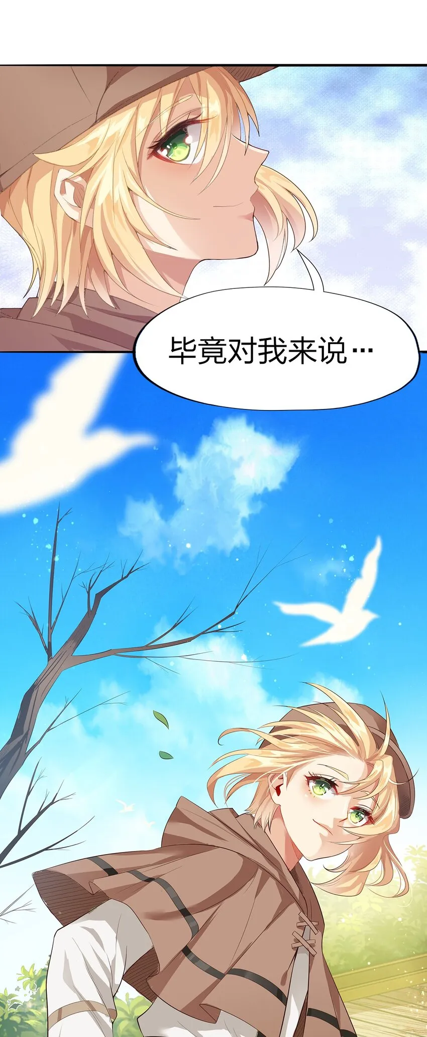 01 第一话 第12页