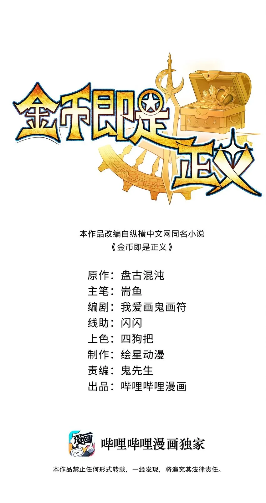 01 第一话 第14页
