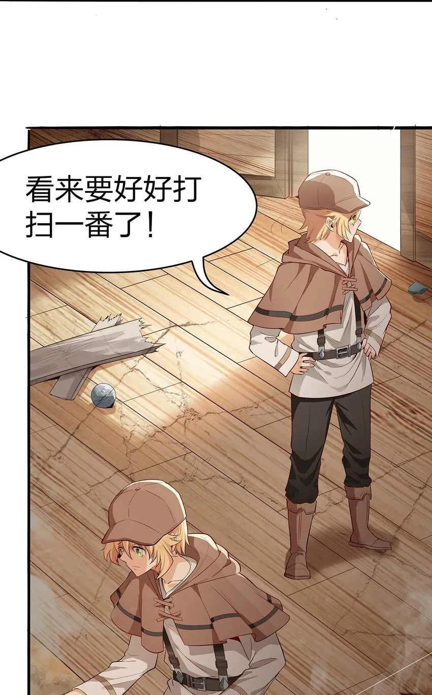01 第一话 第20页