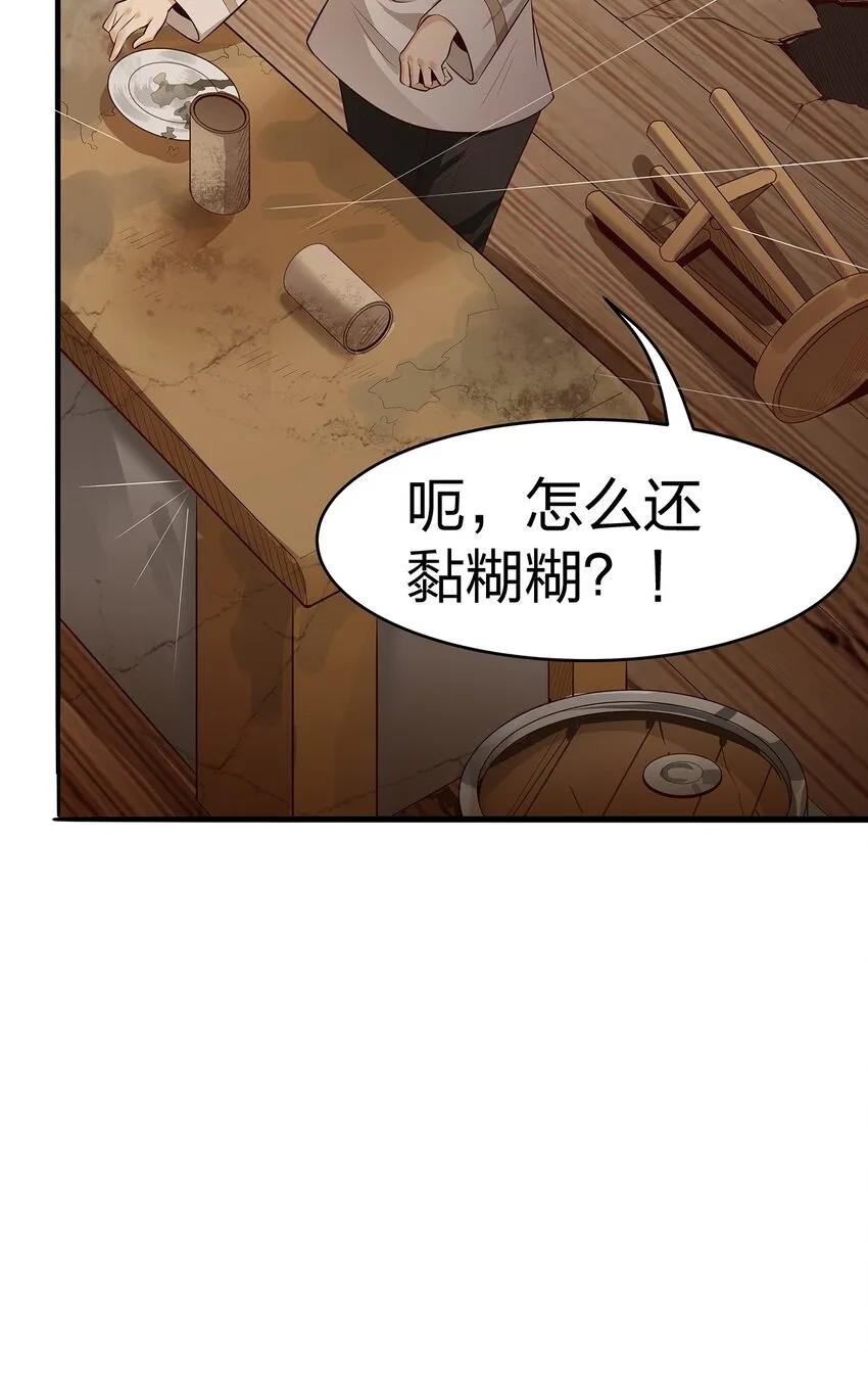 01 第一话 第21页