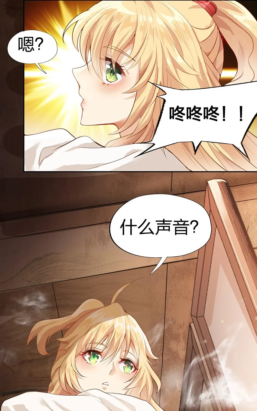 01 第一话 第26页