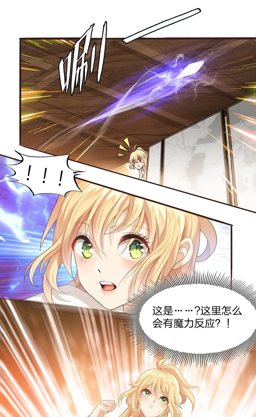 01 第一话 第28页