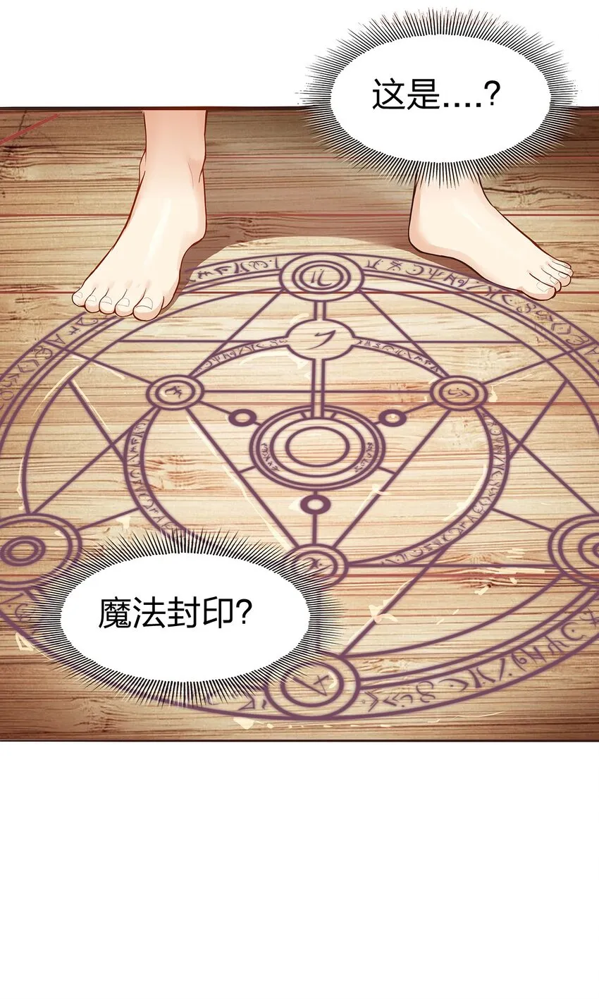 01 第一话 第31页