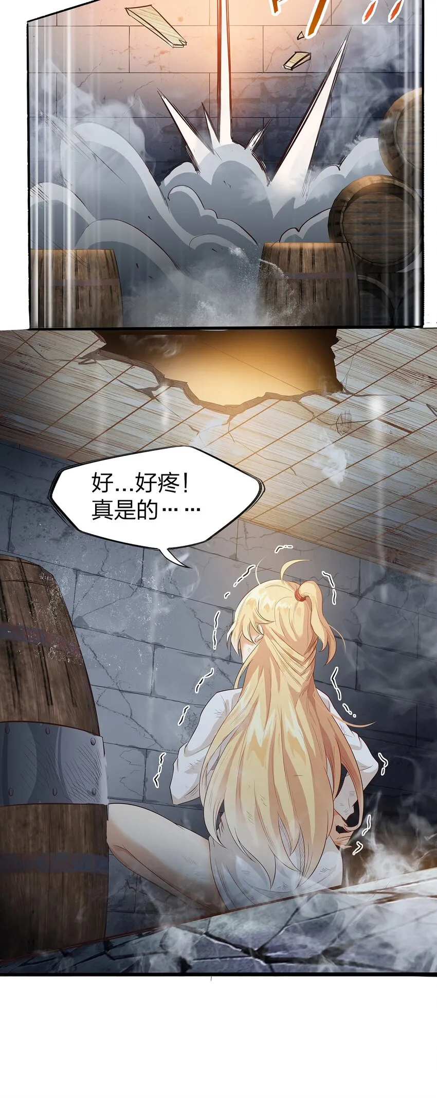 01 第一话 第35页