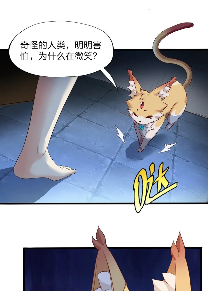 01 第一话 第42页