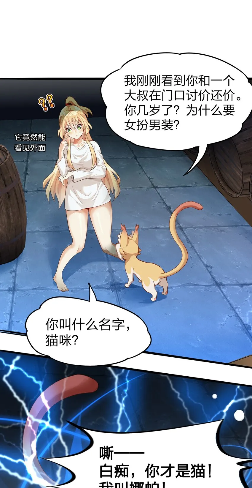 01 第一话 第45页