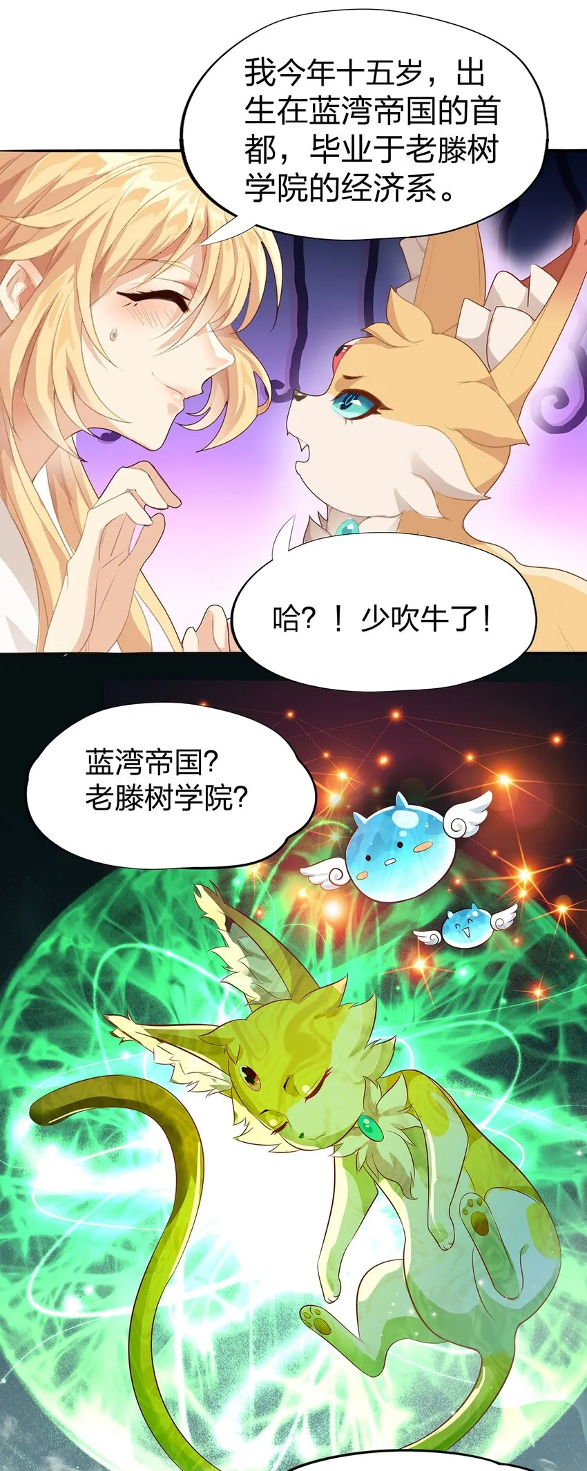 01 第一话 第48页