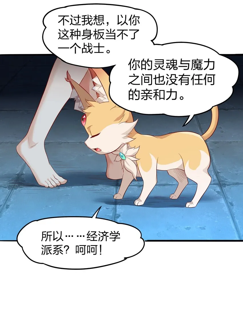 01 第一话 第51页