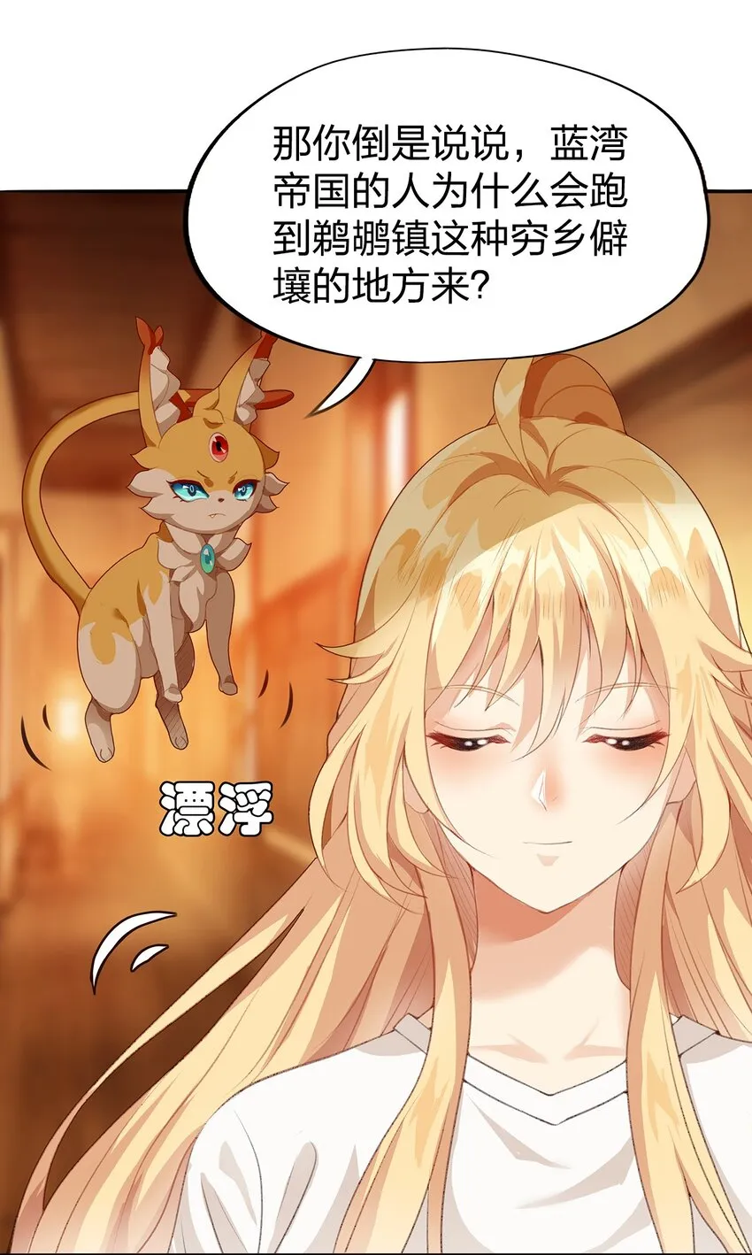 01 第一话 第53页