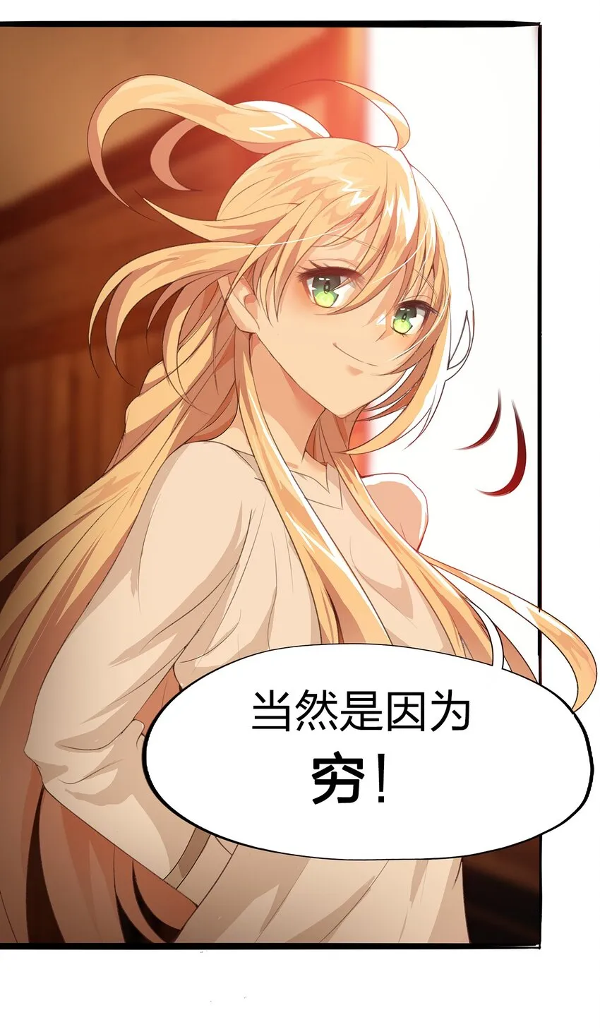 01 第一话 第55页