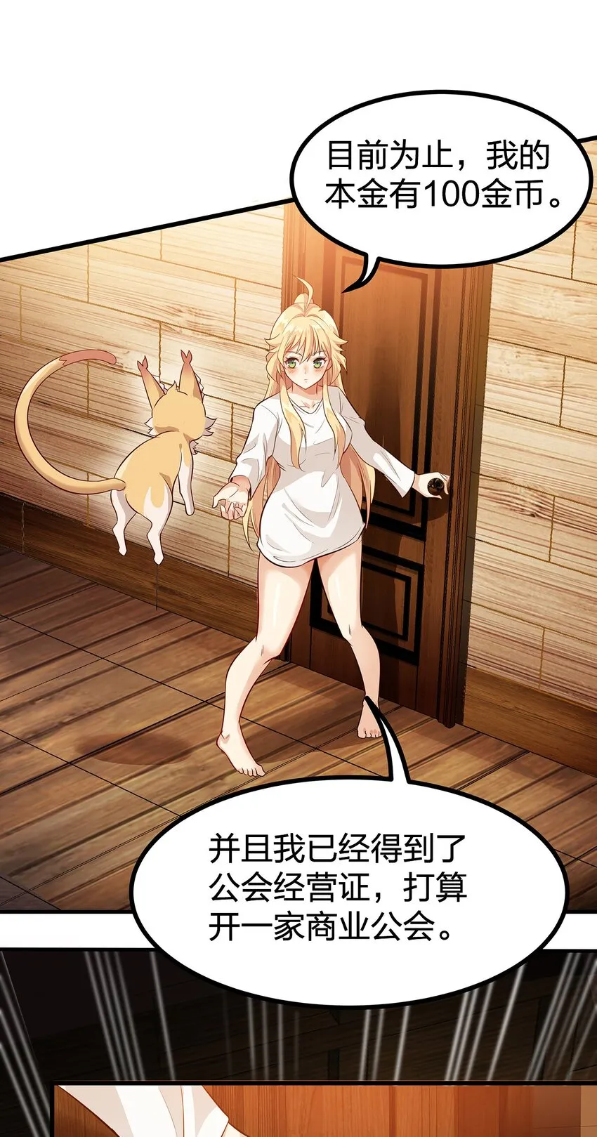 01 第一话 第59页