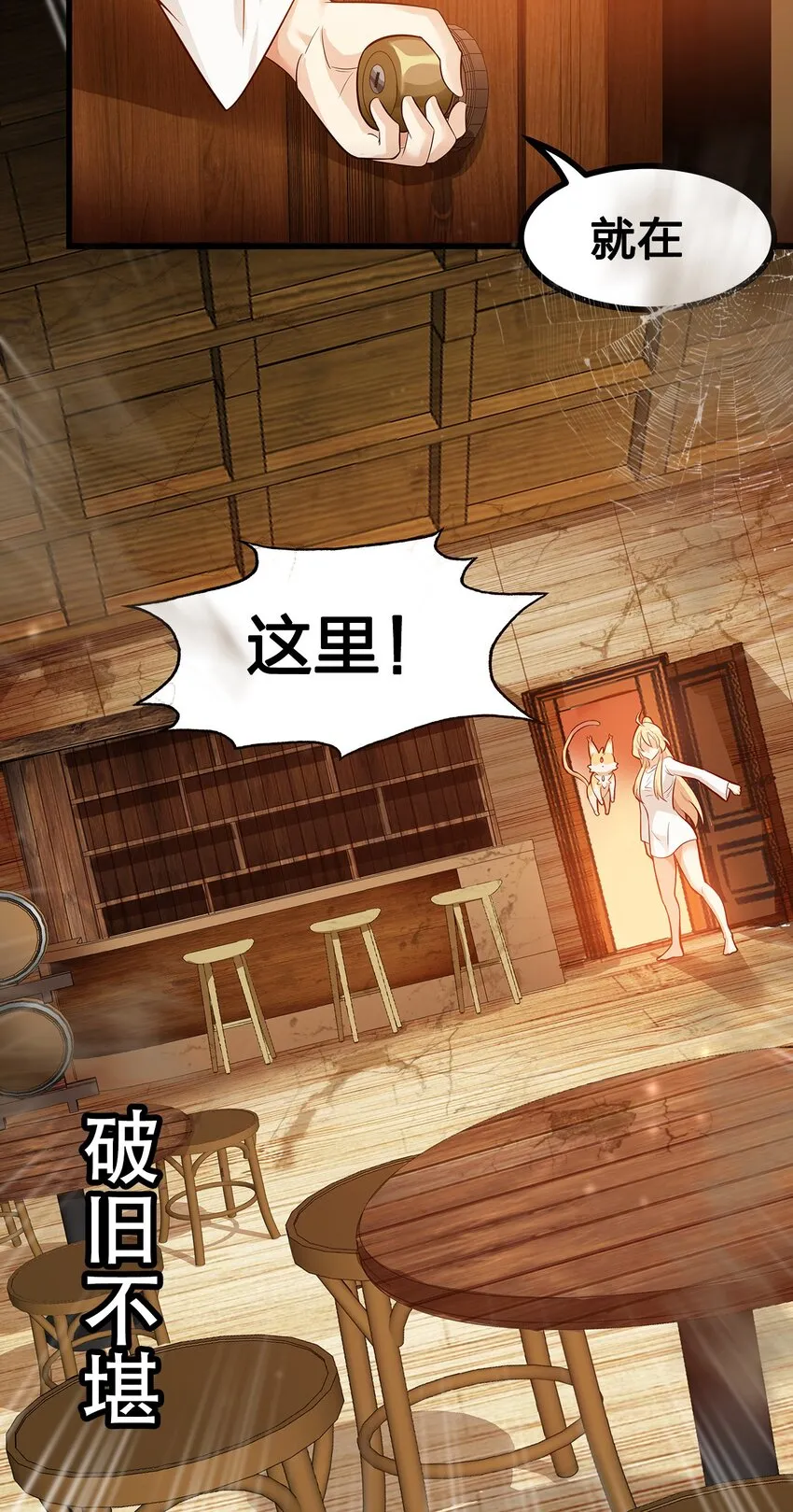 01 第一话 第60页