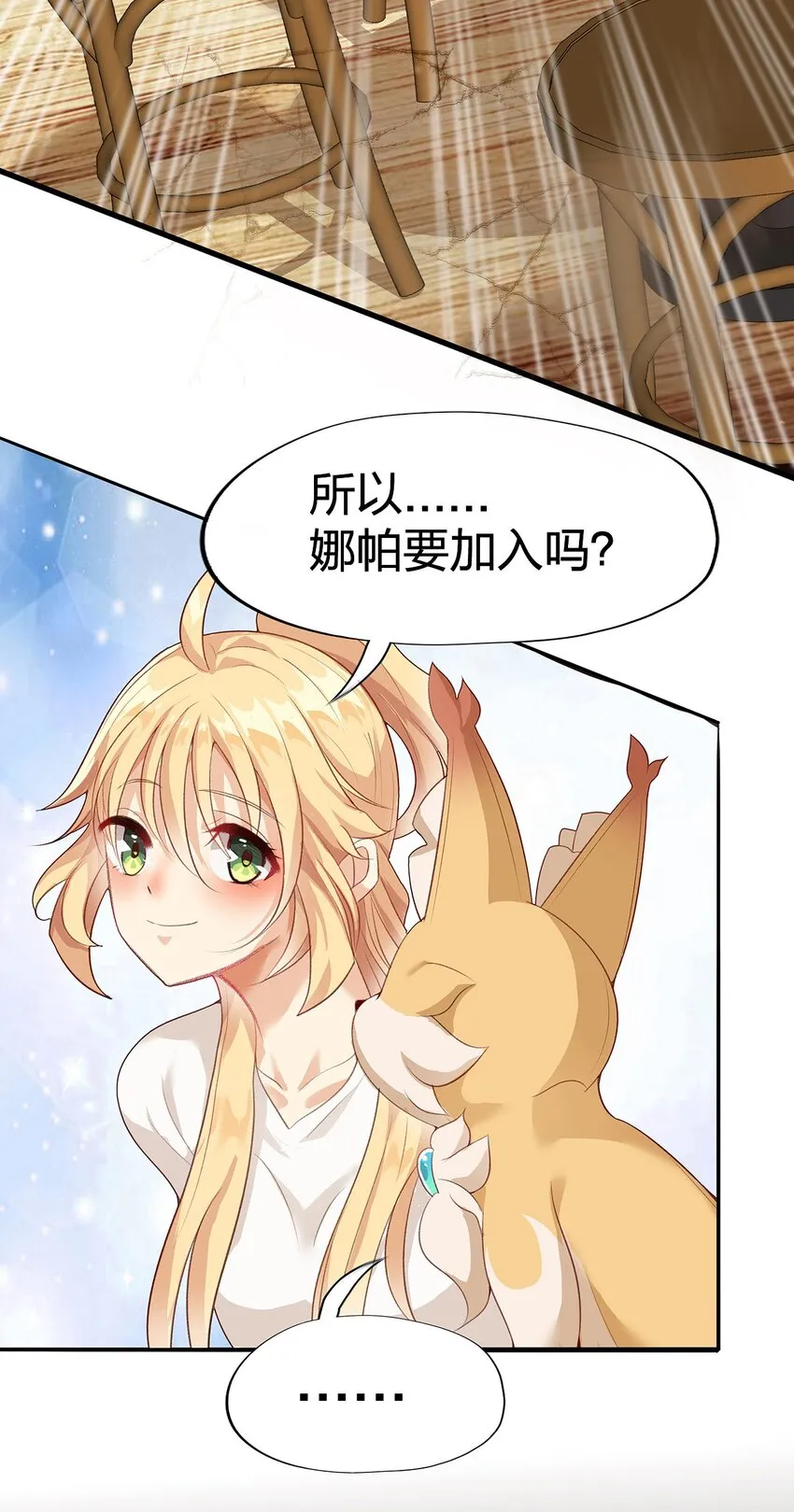 01 第一话 第61页