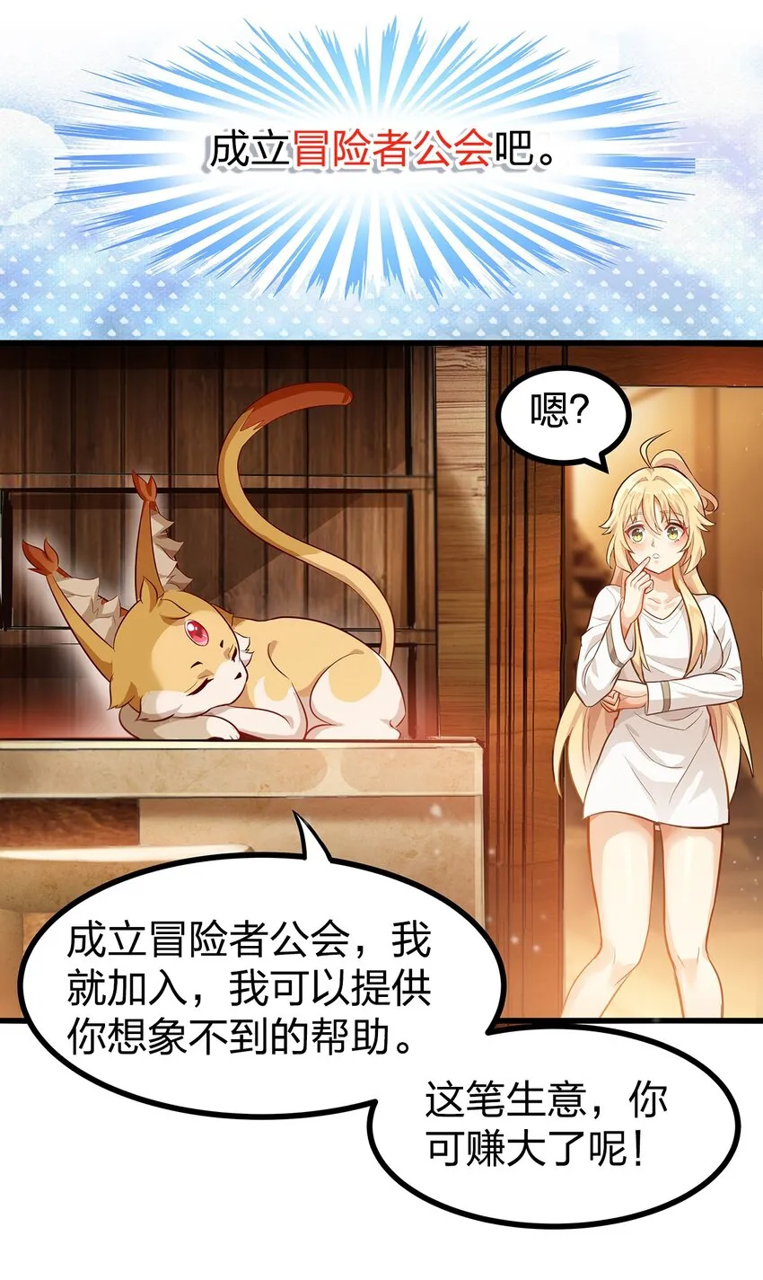 01 第一话 第65页