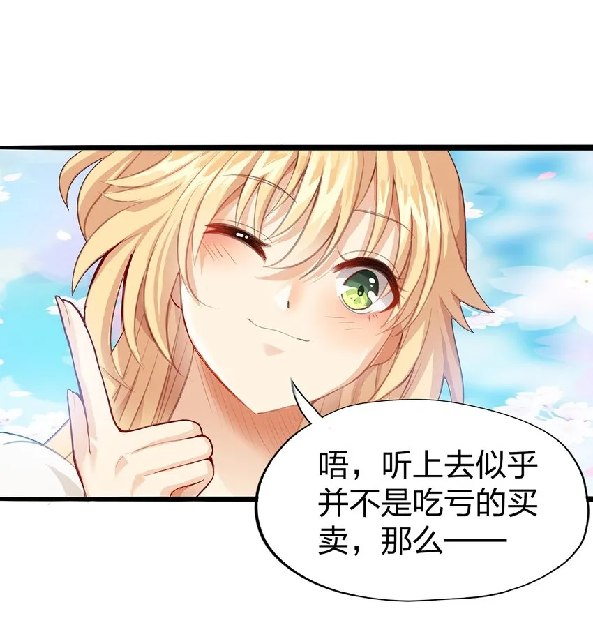 01 第一话 第66页