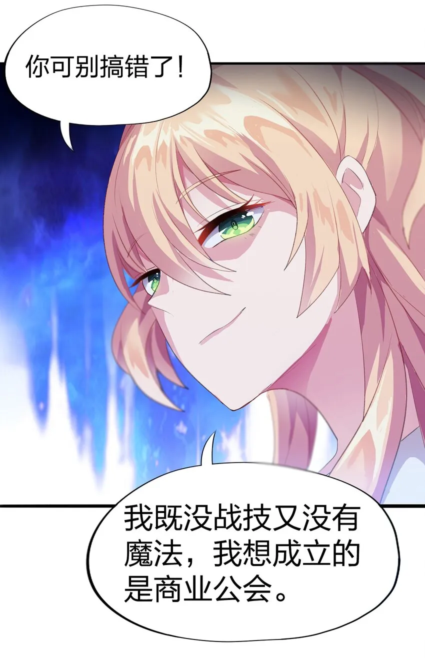 01 第一话 第70页