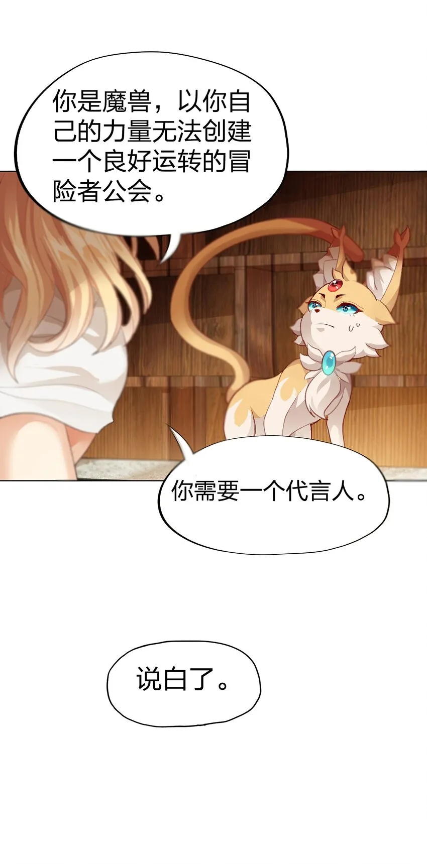 01 第一话 第73页