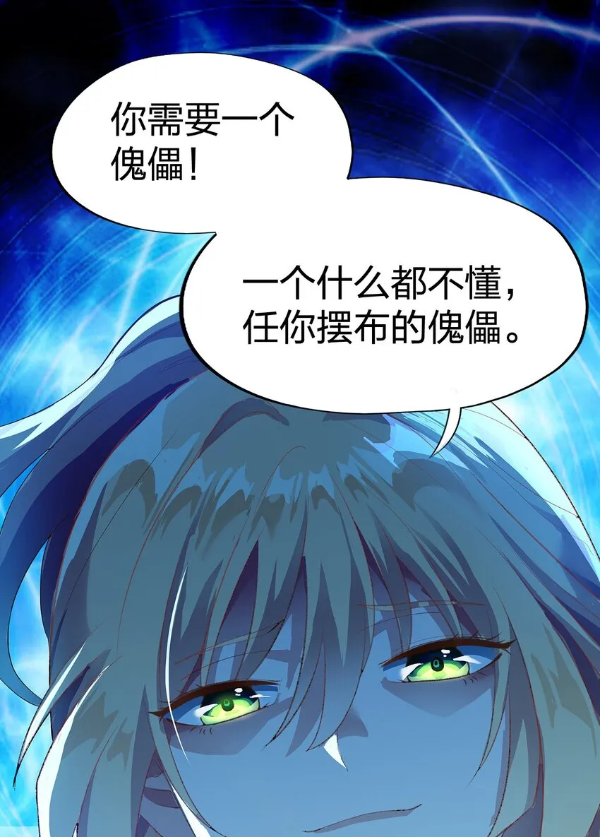 01 第一话 第74页