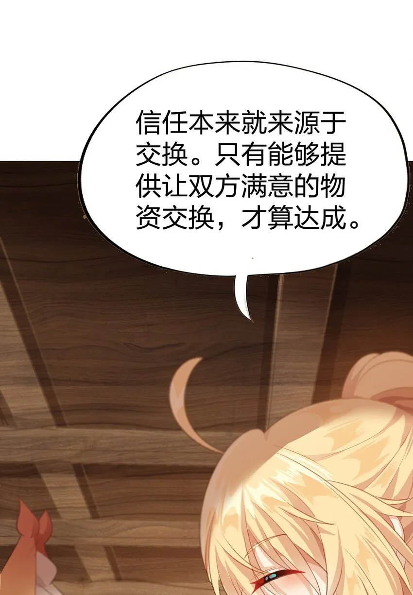 01 第一话 第77页