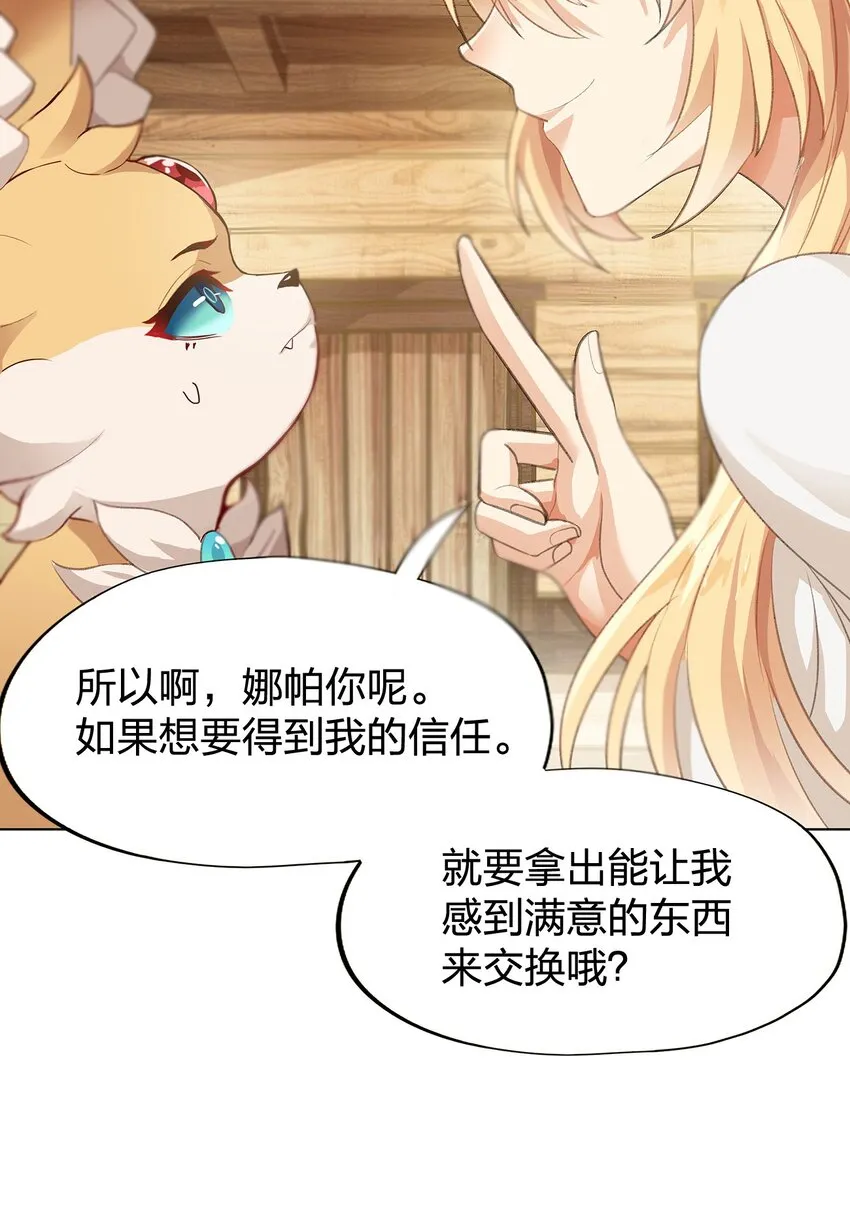01 第一话 第78页