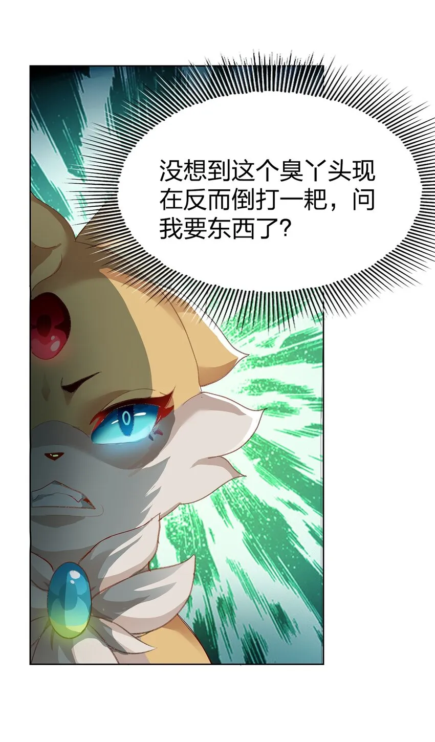 01 第一话 第79页