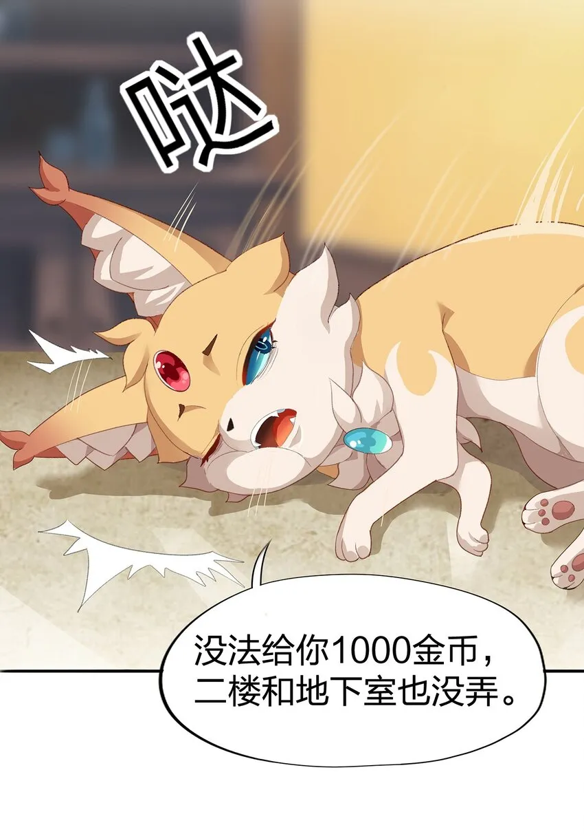 01 第一话 第85页