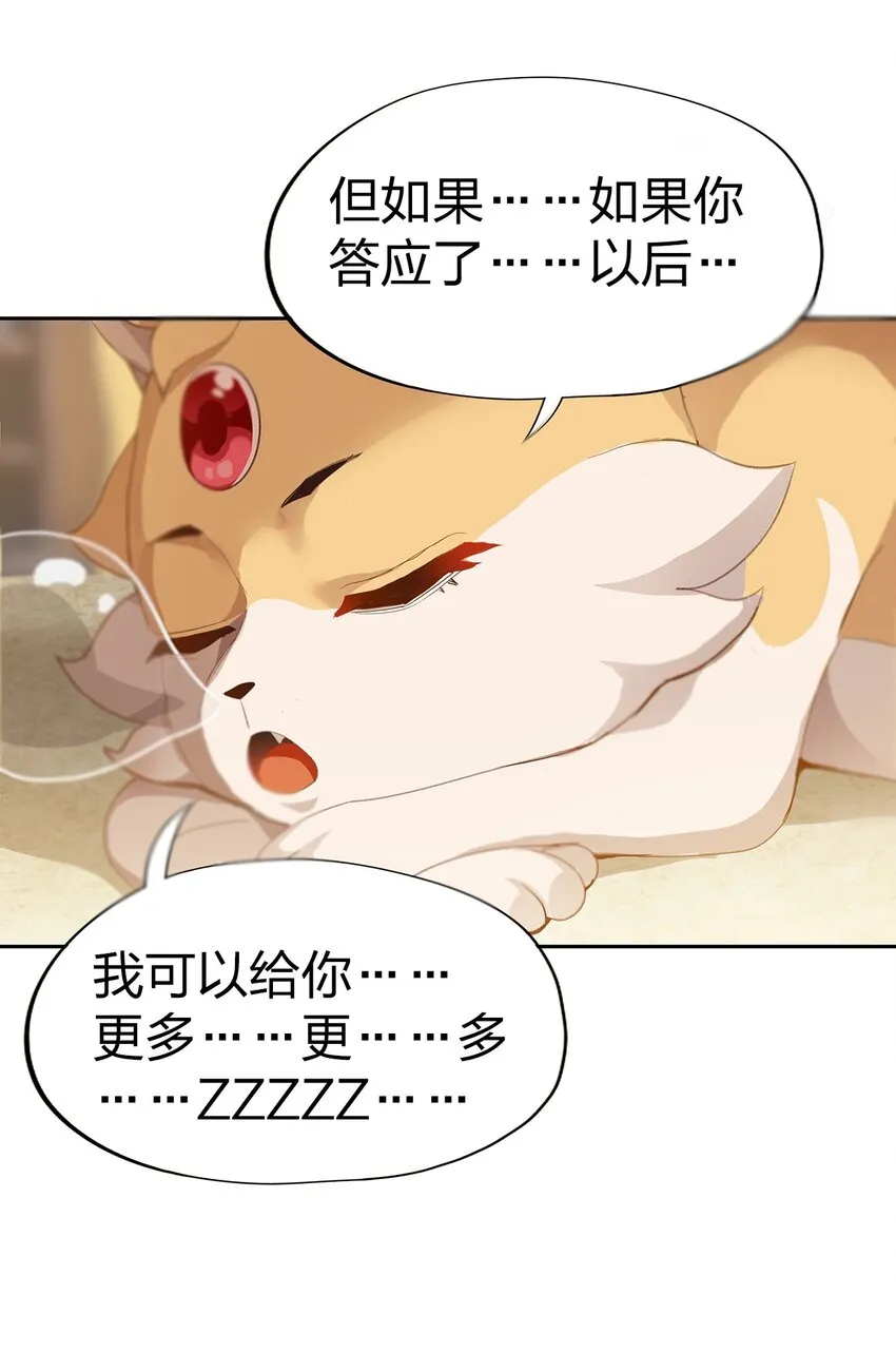 01 第一话 第86页