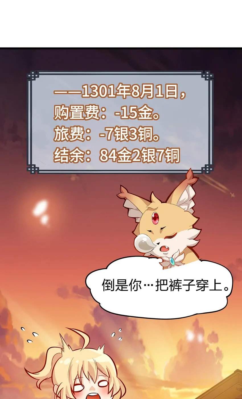 01 第一话 第89页