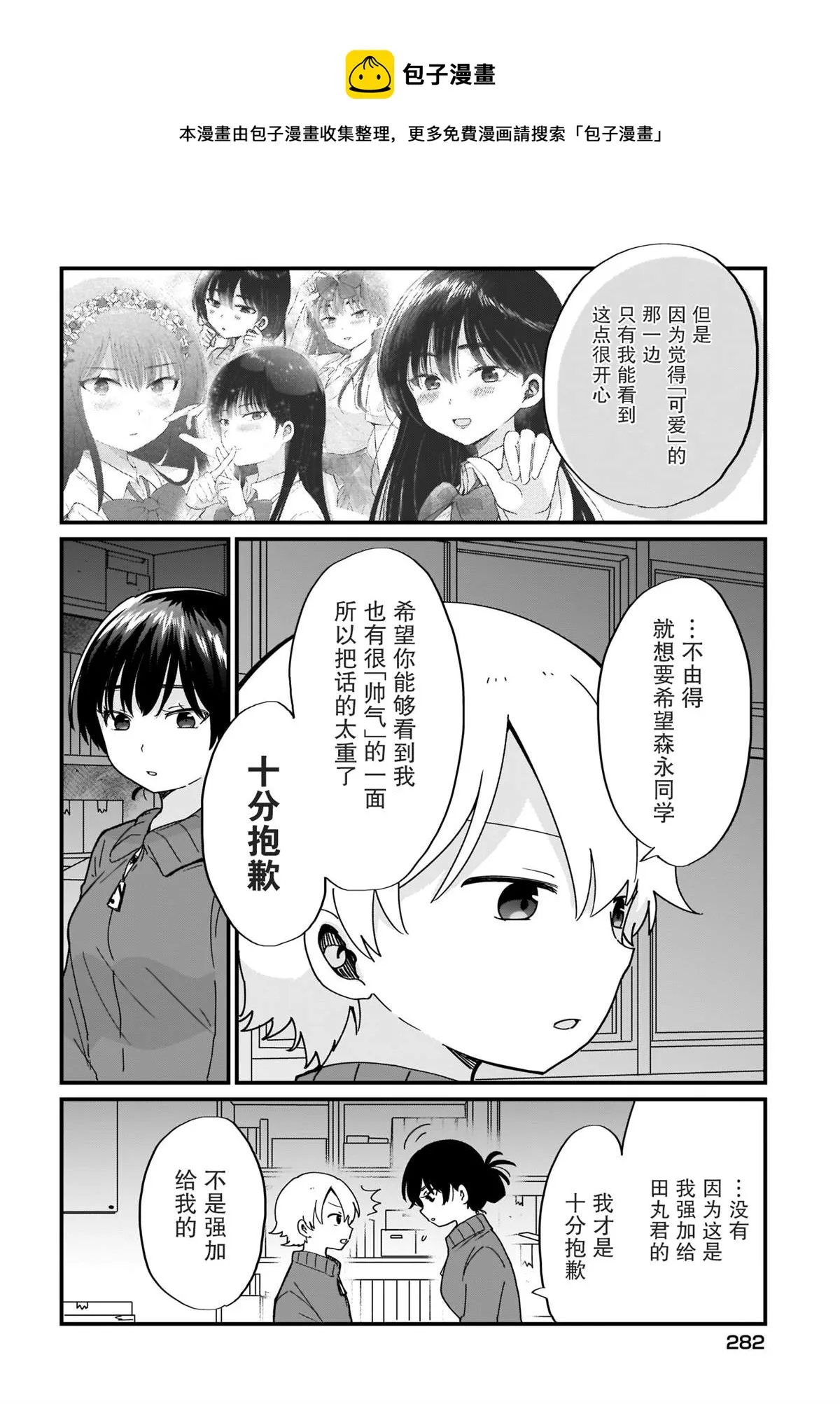 第16话 第18页
