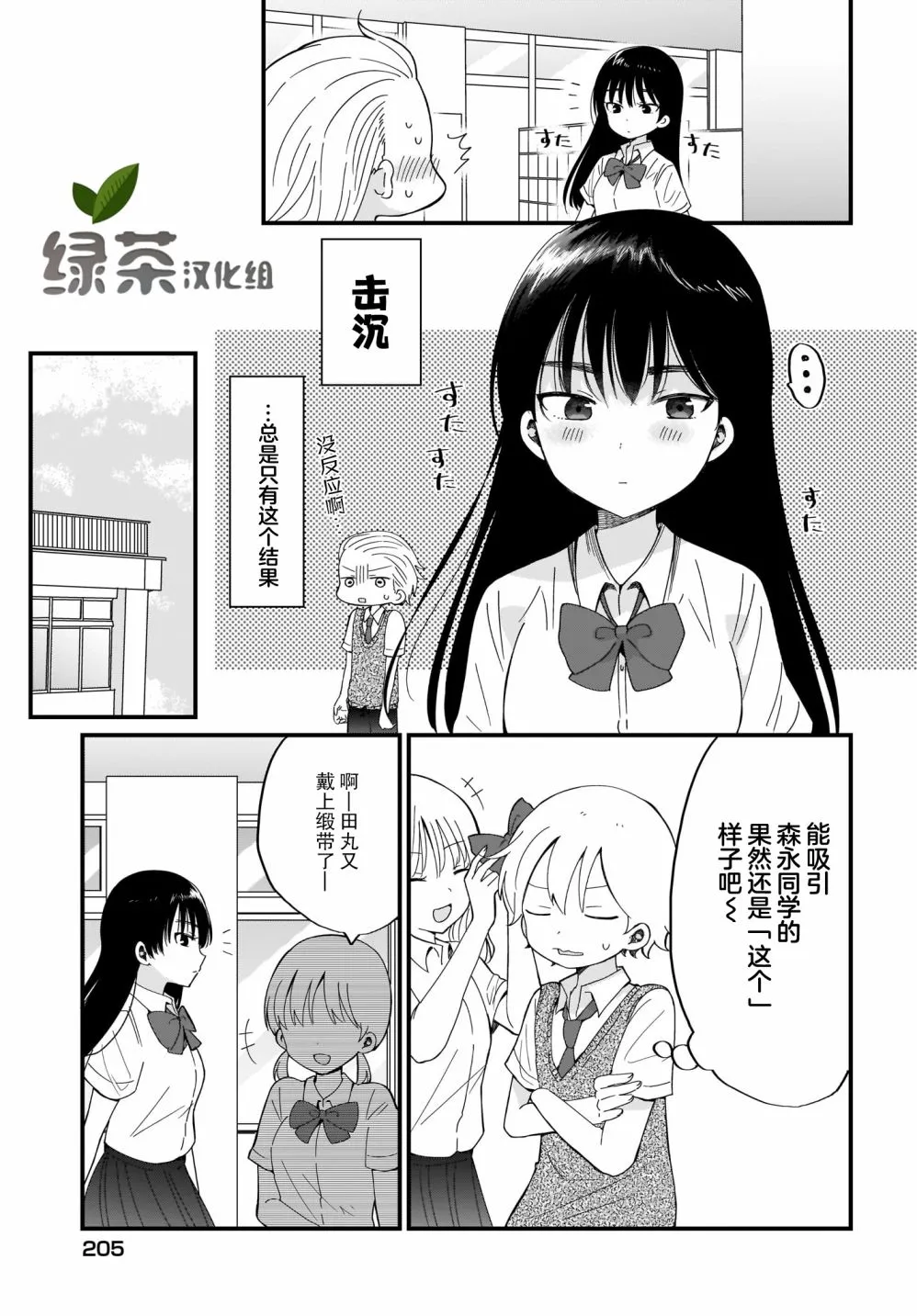 第13话 第3页