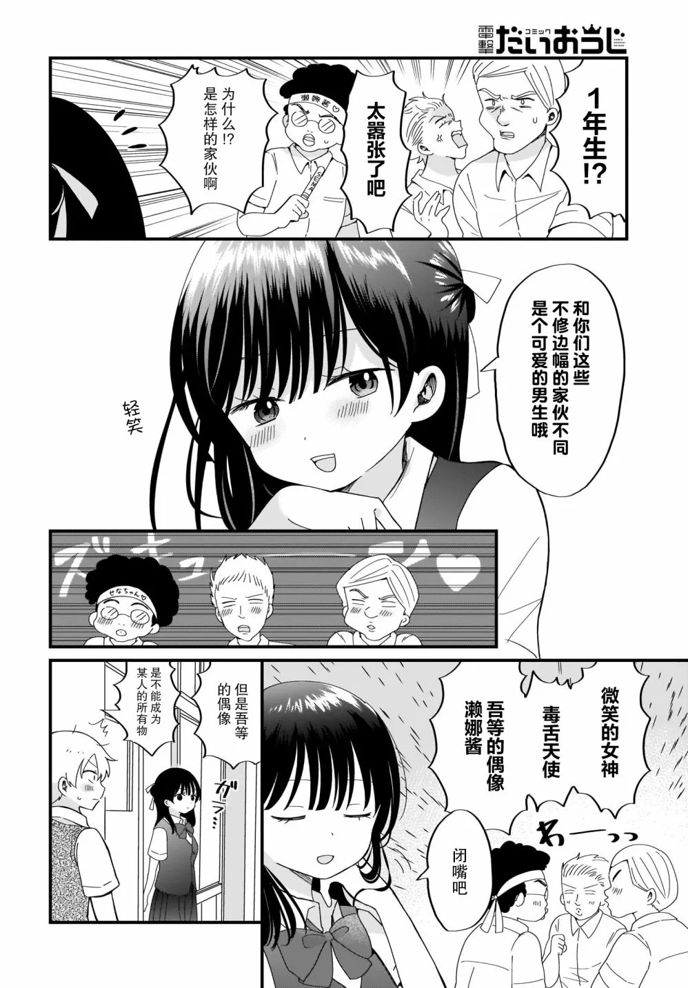 第13话 第10页