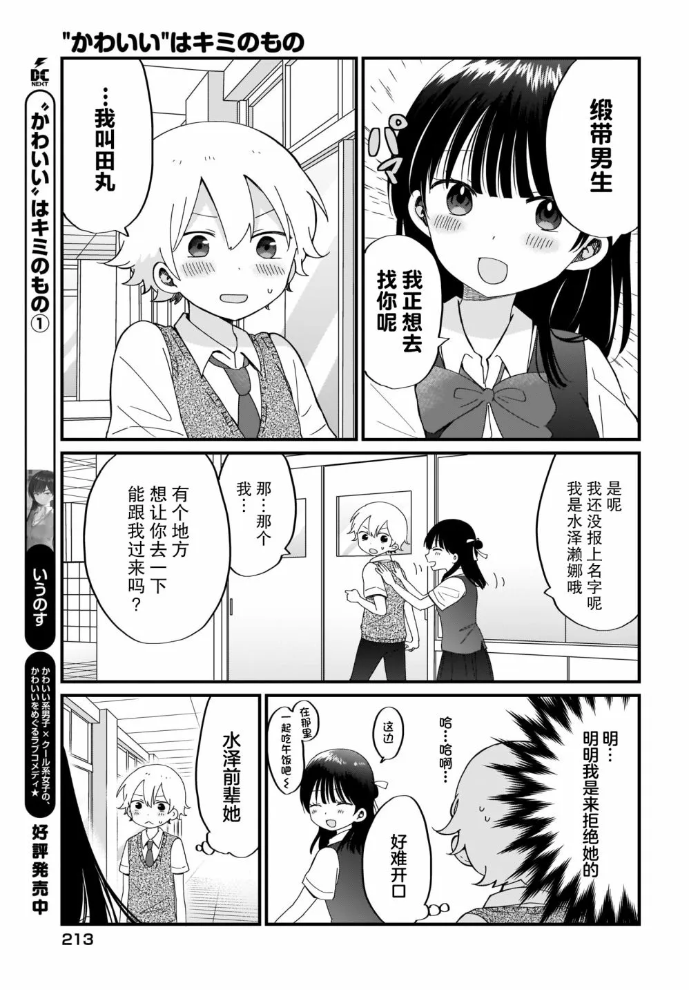 第13话 第11页