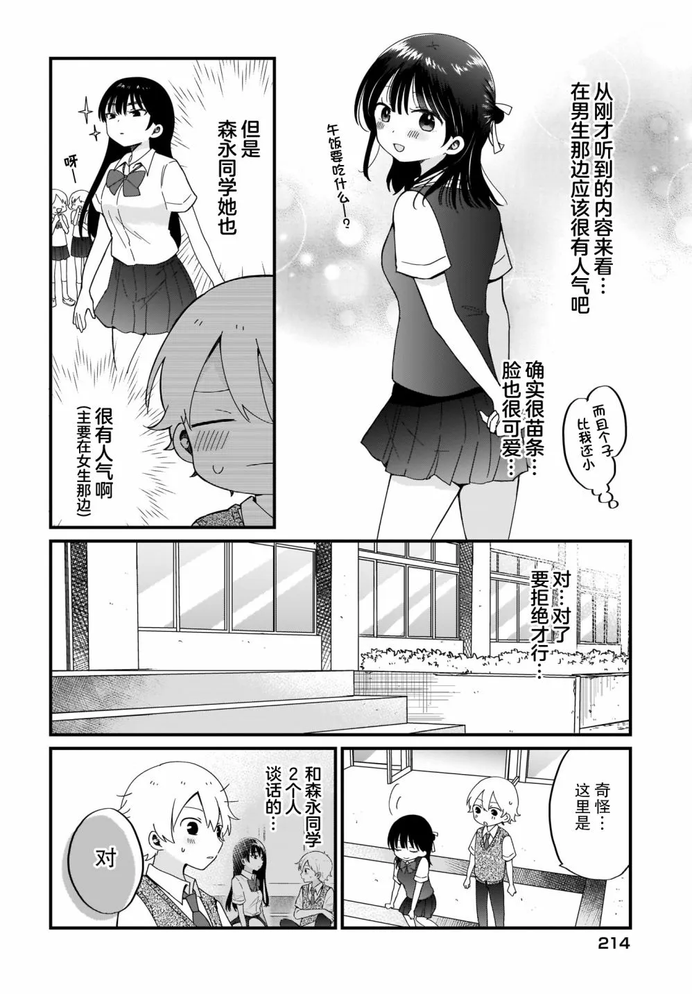 第13话 第12页