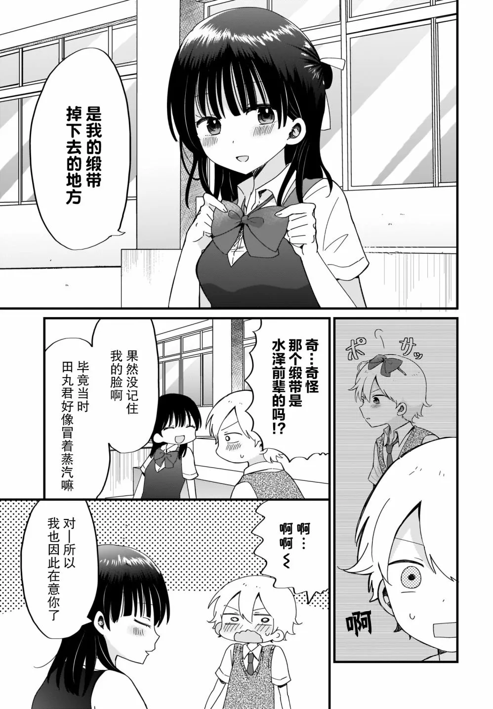 第13话 第13页