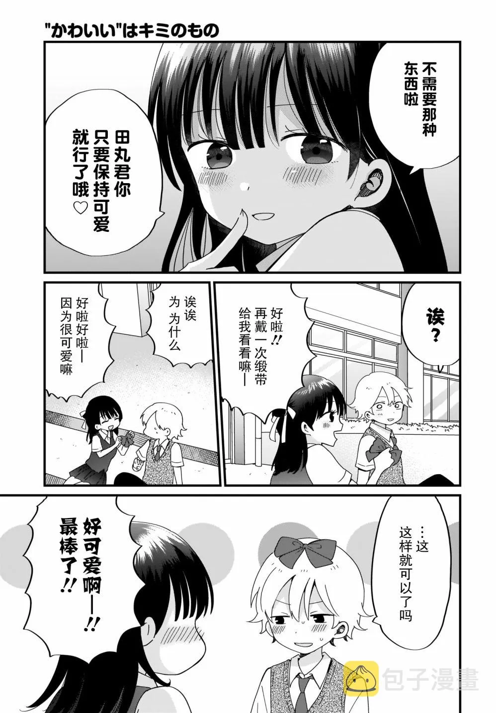 第13话 第15页