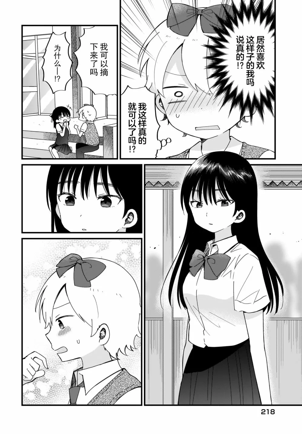 第13话 第16页