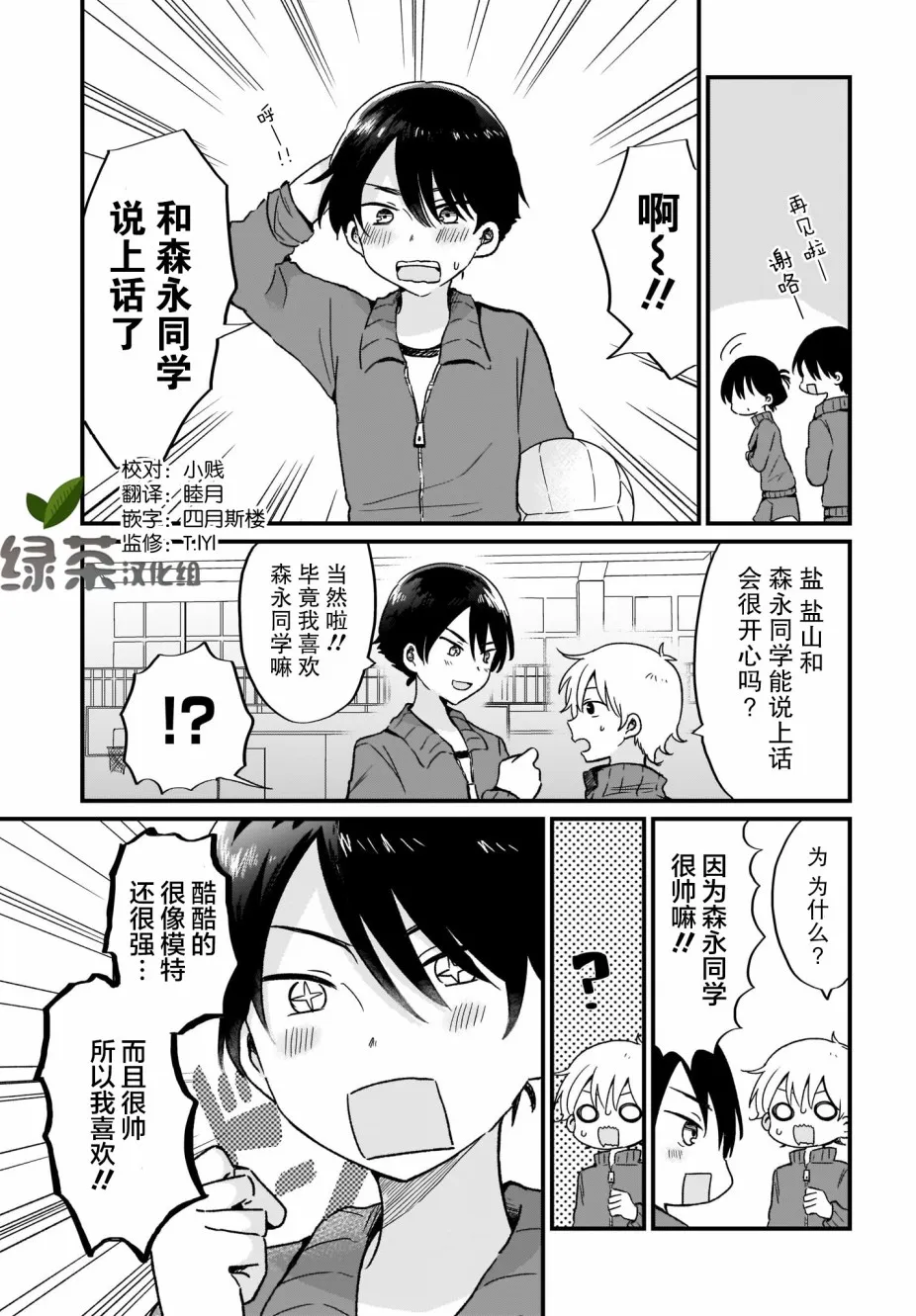 第5话 第1页