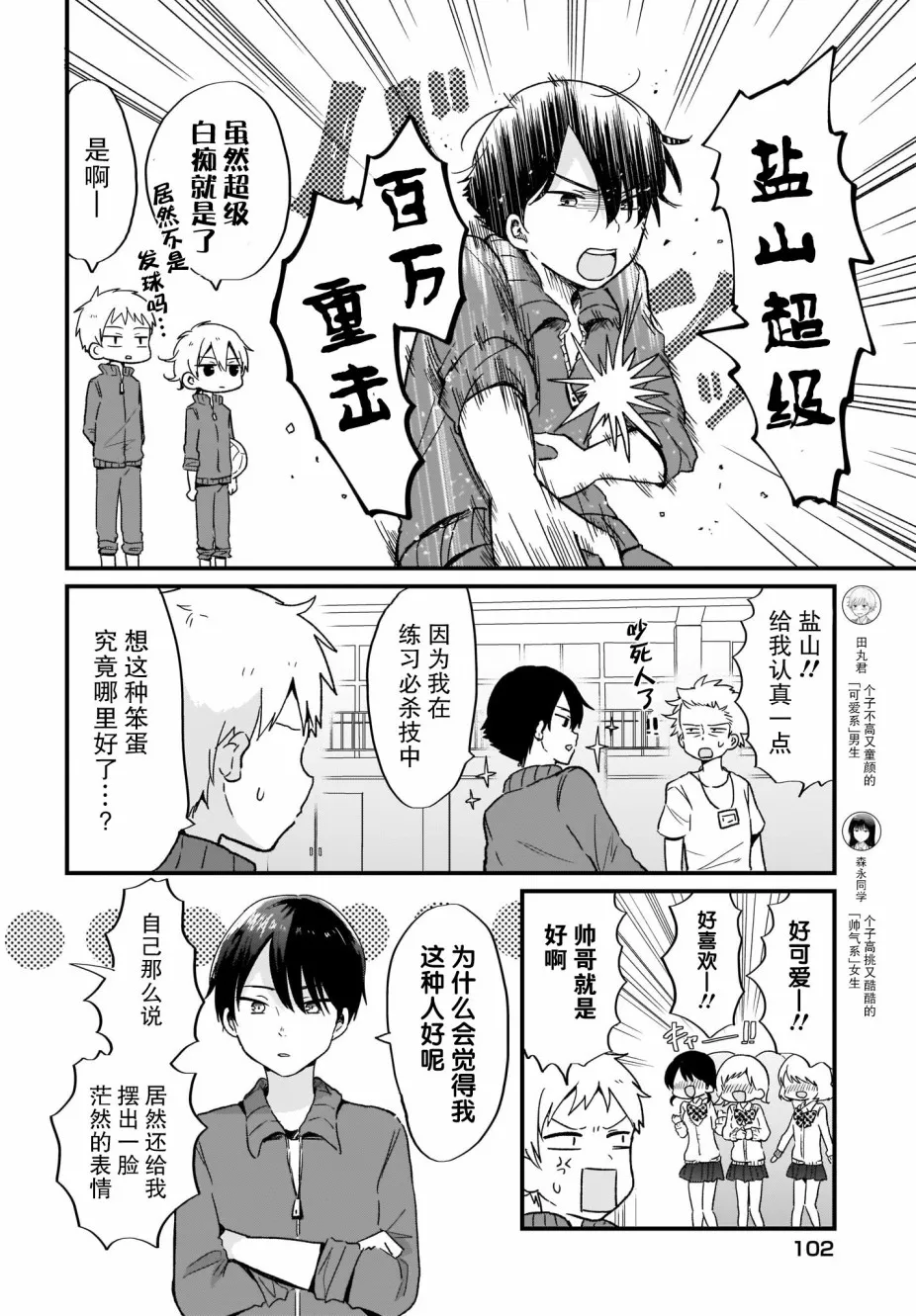 第5话 第2页