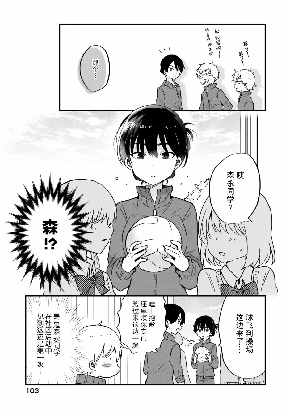 第5话 第3页