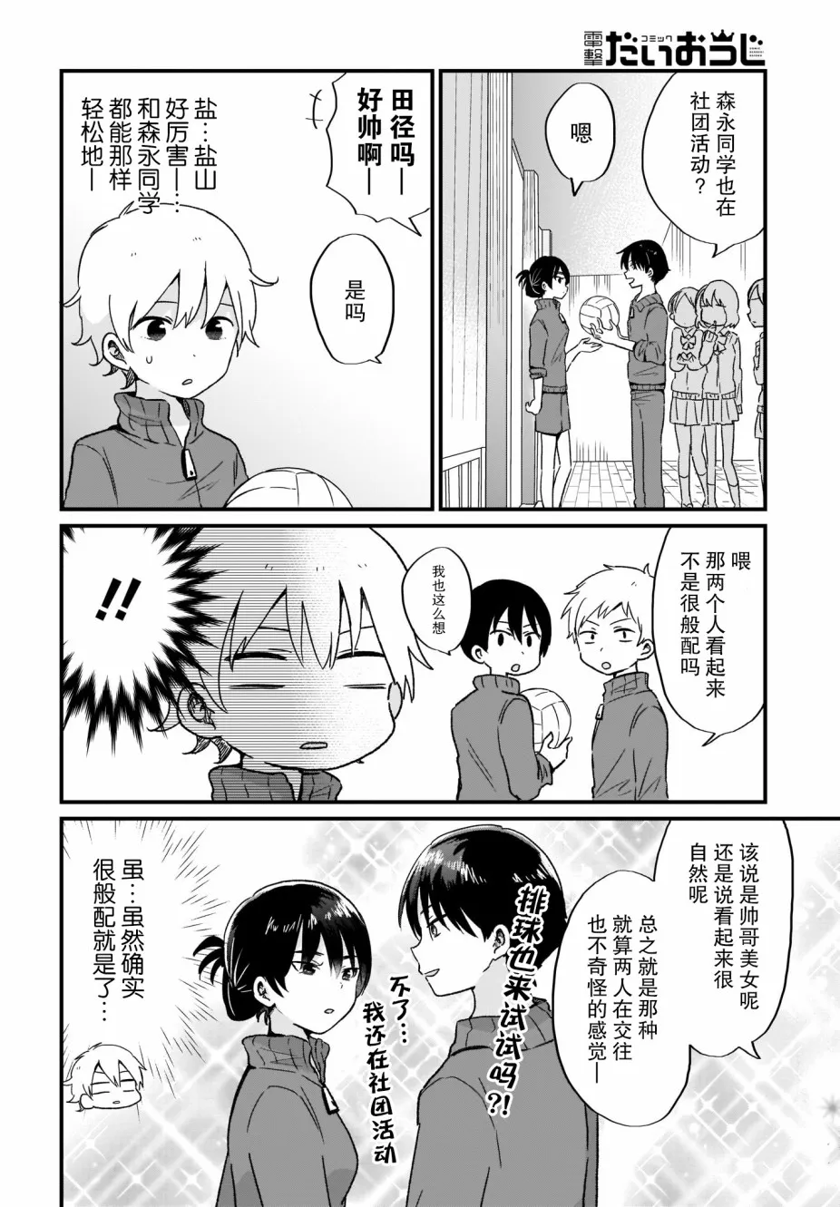 第5话 第4页
