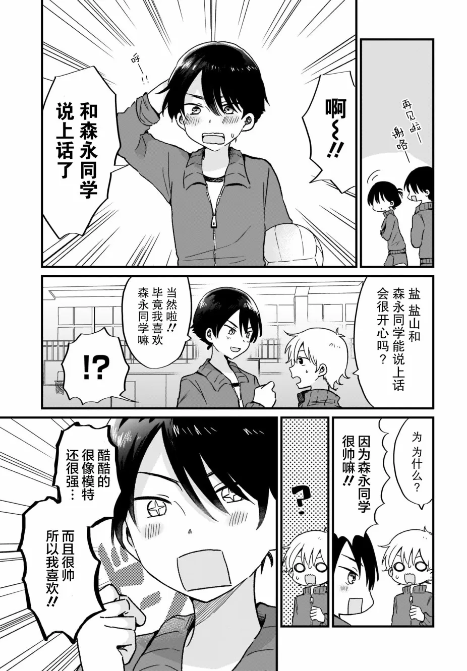 第5话 第5页